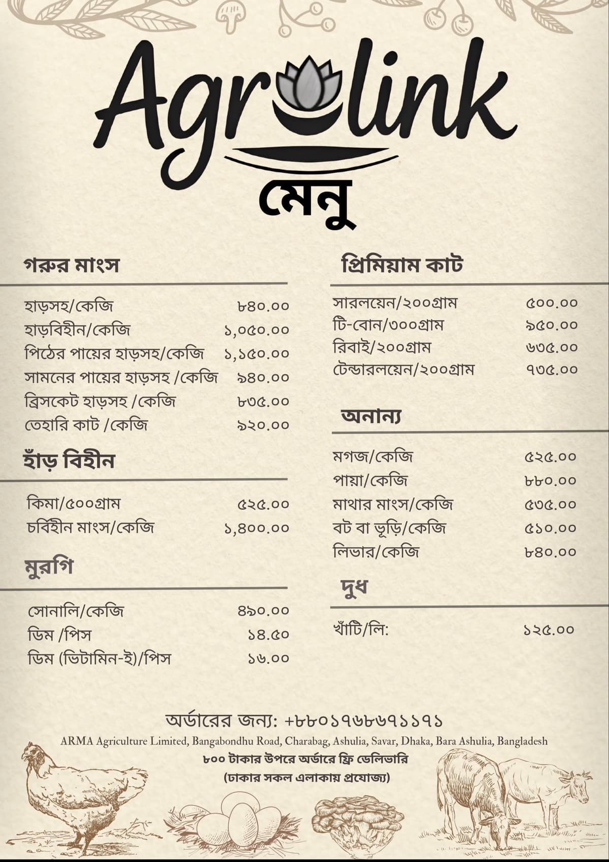 Agrolink full printed menu poster with all products and prices